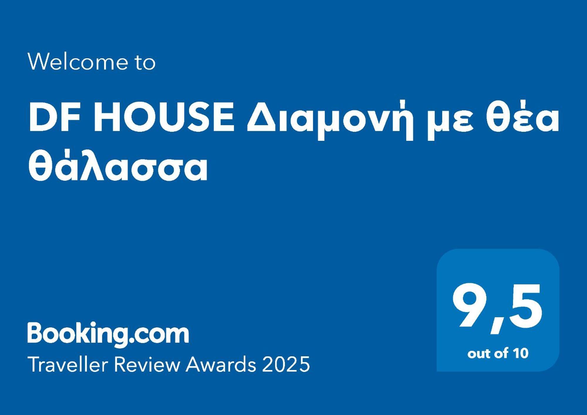Df House Διαμονή Με Θέα Θάλασσα Apartment Néa Khilí Exterior foto